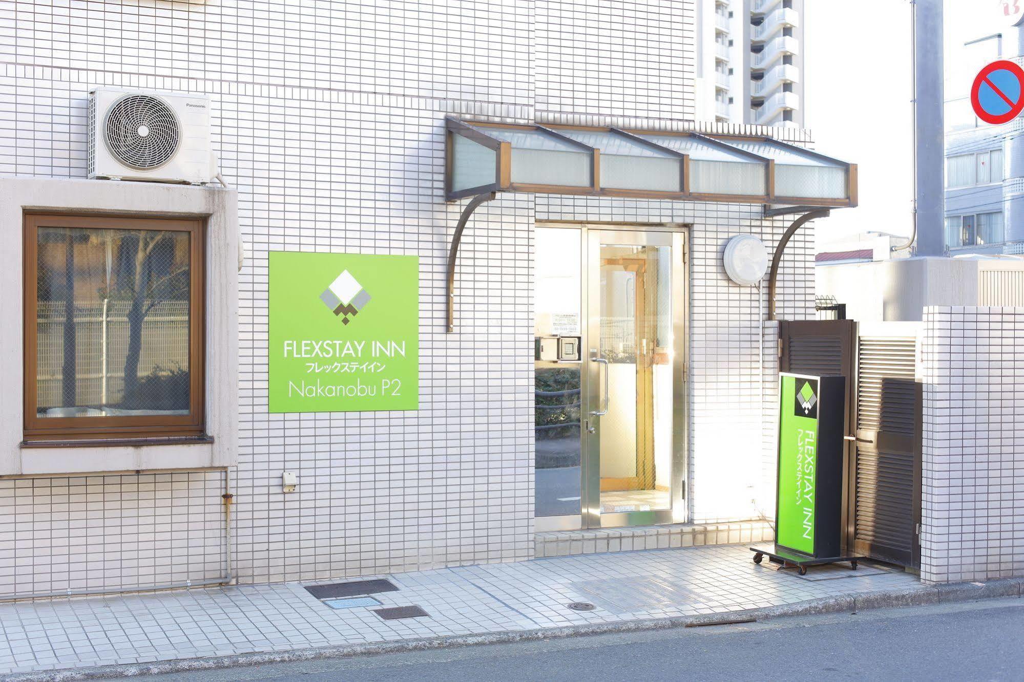 Flexstay Inn Nakanobu Τόκιο Εξωτερικό φωτογραφία