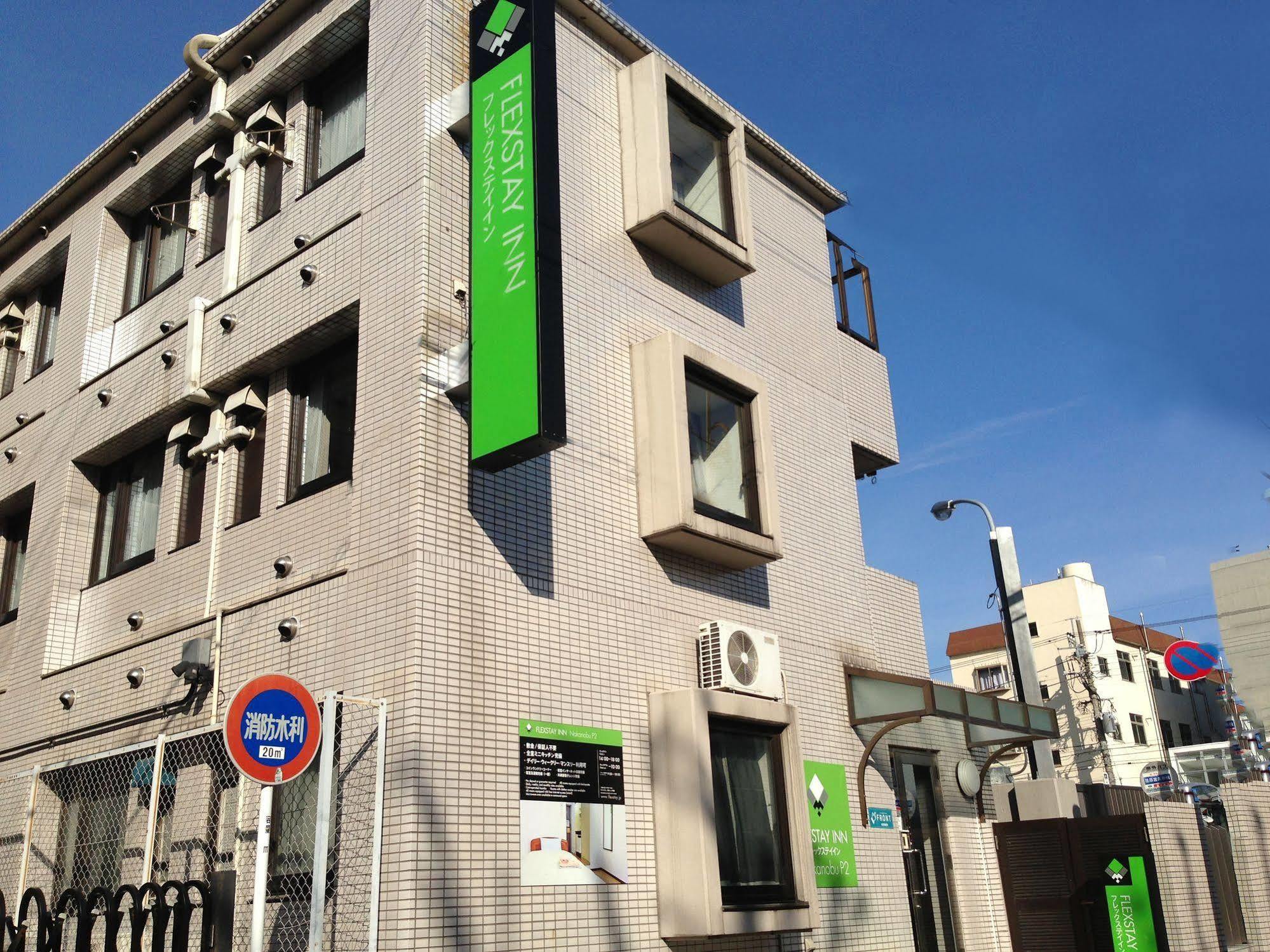 Flexstay Inn Nakanobu Τόκιο Εξωτερικό φωτογραφία
